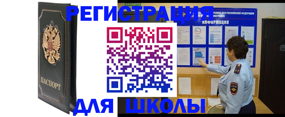 где прописаться в Магнитогорске