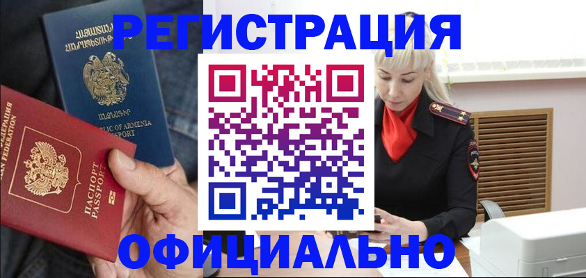 прописка паспорт в Магнитогорске