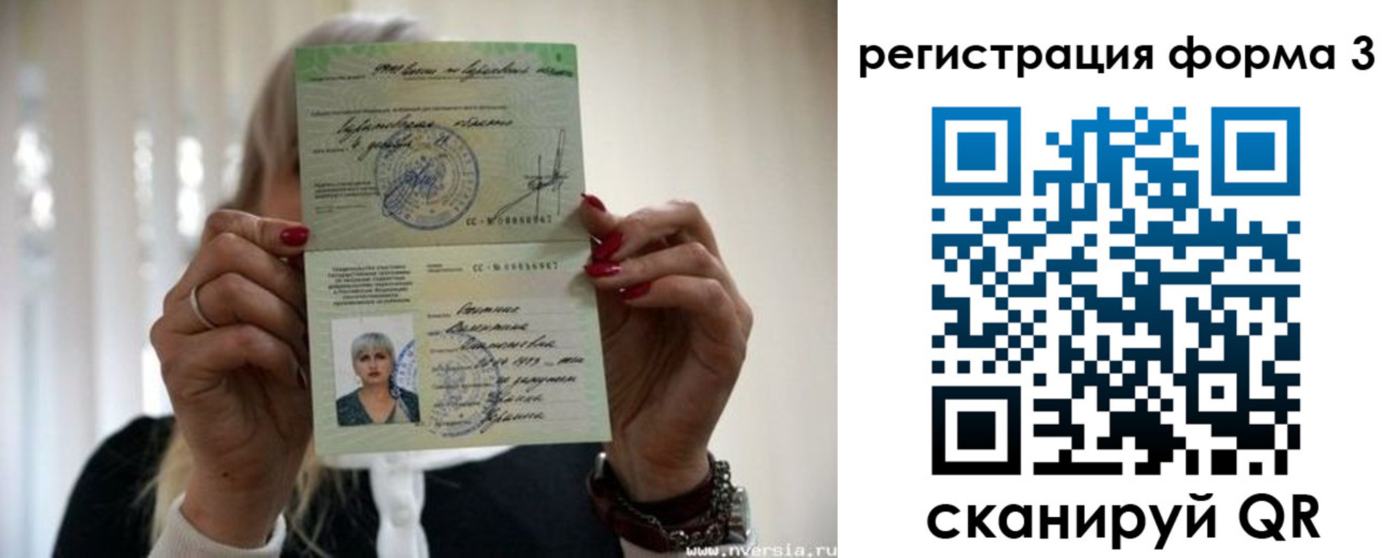 прописка паспорт в Магнитогорске