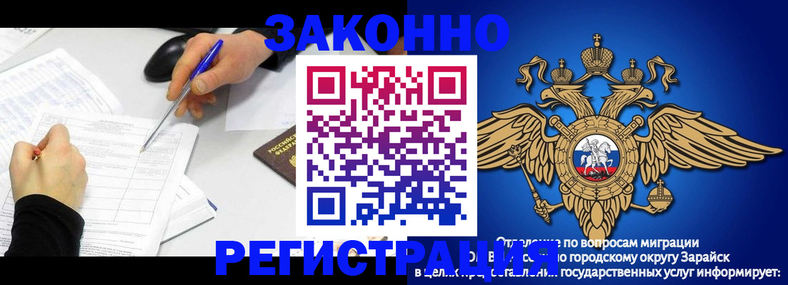 прописка гарантия в Магнитогорске
