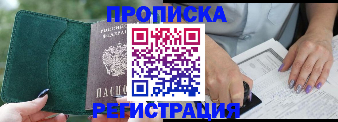 временная регистрация адрес в Магнитогорске