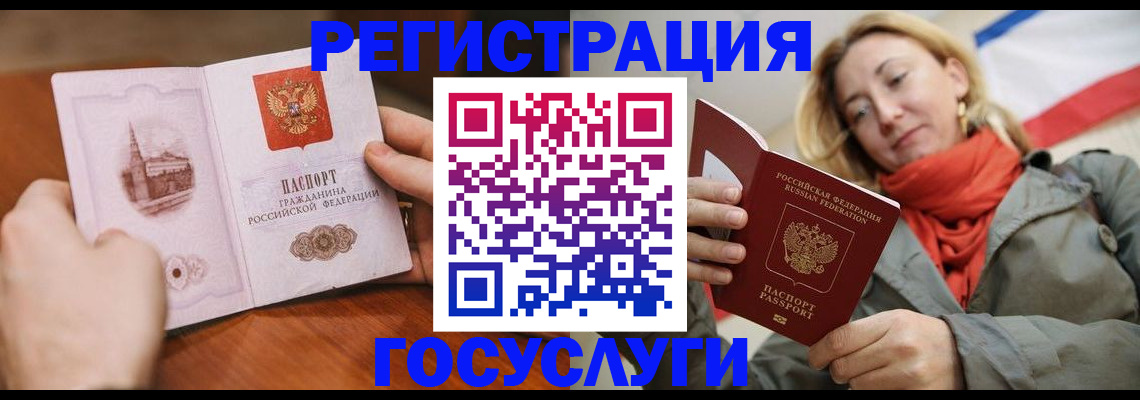 временная регистрация для всех в Магнитогорске