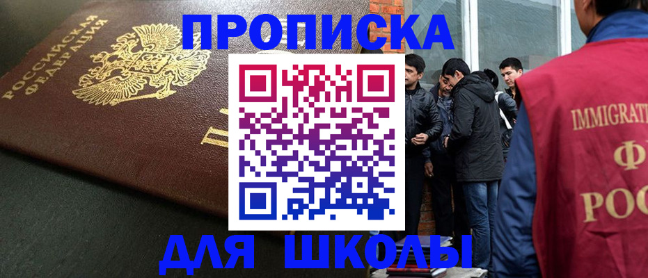 временная регистрация в квартире в Магнитогорске