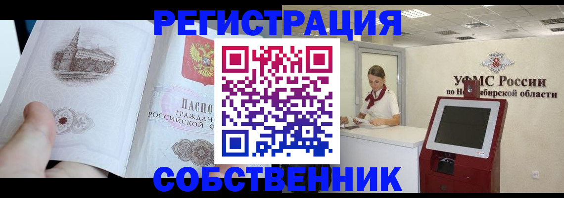 прописка в Магнитогорске
