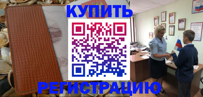 прописка для кредита в Магнитогорске